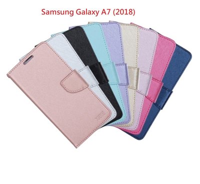 三星 Samsung Galaxy A7 (2018) A750 手機殼 蠶絲紋 側翻皮套 手機皮套 翻蓋皮套 掀蓋皮套