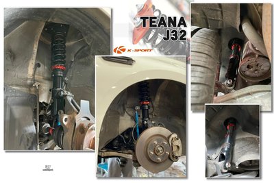 小傑-全新 NISSAN TEANA J32 09-16 KSPORT 道路版避震器 36段阻尼 高低軟硬可調 一體式