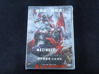 [DVD] - 無敵鐵金剛 劇場版 ( 鐵甲萬能俠 : 決戰魔神 ) Mazinger Z : Infinity