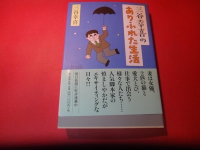 愛悅二手書坊24 53 16倍速英語勉強法本山勝寬 著朝日新聞出版 Yahoo奇摩拍賣