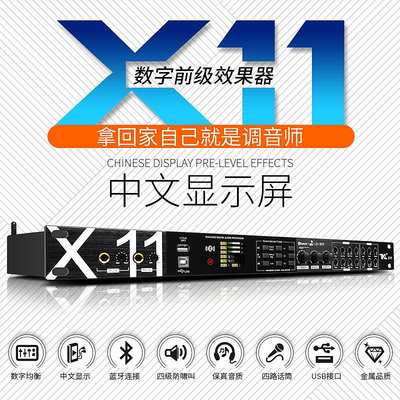功放機 TKLX11中文顯示KTV前級效果器專業K歌防嘯叫混響器家用卡拉ok話筒反饋抑制器數字家庭音頻處理器前置光纖