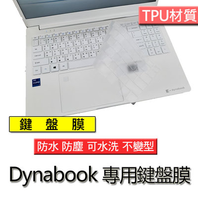 Dynabook CS50L-J CS50L-HW CS50L-JW TPU材質 筆電 鍵盤膜 鍵盤套 鍵盤保護膜