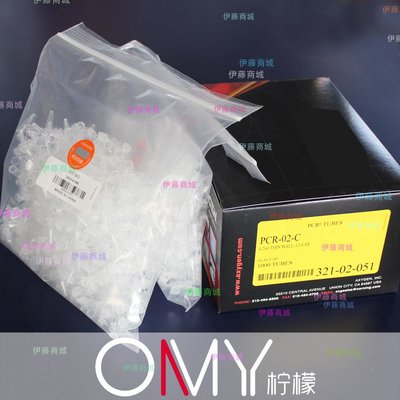 【伊藤商場】0.2 0.5ml平蓋管 PCR-02-C PCR-05-C 1000支/盒 Axygen愛思進