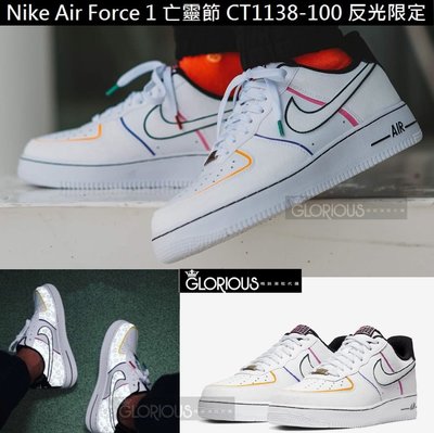 新 Nike Air Force 1 Low 亡靈 3M 反光 休閒 運動 CT1138-100【GLORIOUS潮鞋】
