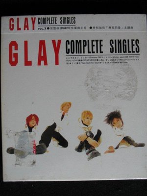 GLAY -  單曲全集 (3) - COMPLETE SINGLES - 全新未拆 - 201元起標 J-0170