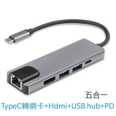 當天發貨 4K高清 USB C五合一TypeC轉HDMI 1Gb網路卡 Type C to HDMI轉接線USB3.0 HUB