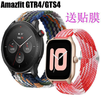 小Z代購#華米Amazfit GTR4 GTS4 GTR 4錶帶 尼龍編織彈性透氣排汗腕
