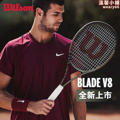 Wilson威爾勝網球拍新款BLADE V8薩巴倫卡全新科技美網專業極光拍