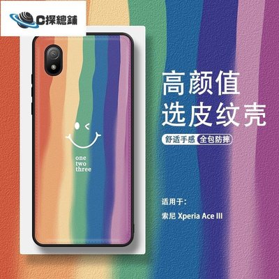 現貨熱銷-適用索尼Xperia Ace III手機殼超薄皮紋Sony/Xperia Ace iii高檔限量版Ace II