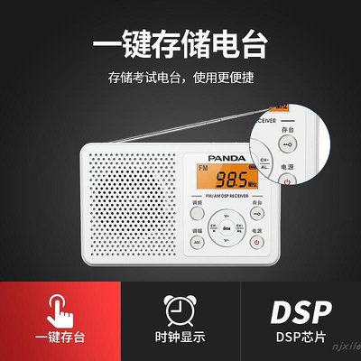 熊貓英語四級聽力收音機上海高考大學四六級考試專用FM調頻46級小