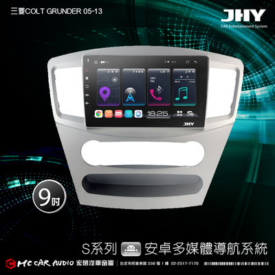 三菱COLT GRUNDER 05-13 JHY S700/S730/S900/S930 9吋專用機 H2423