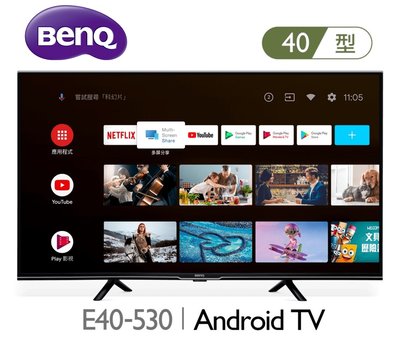 BenQ 明基 【E40-530】40吋 4K 聯網 Android 11 追劇護眼 液晶電視