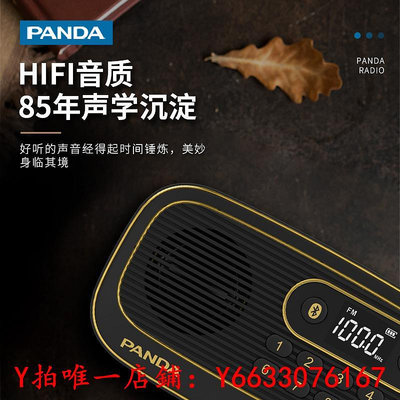 收音機熊貓S20收音機便攜式充電插卡隨身聽老人專用廣播小半導體774音響