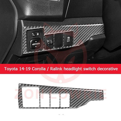 台灣現貨豐田 適用於 Toyota 14-19 Corolla 卡羅拉altis 阿提斯碳纖維大燈開關裝飾貼紙改裝配件