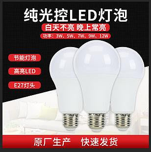 LED純光控燈泡E27螺口樓道節能燈球泡110V