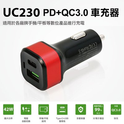 【UPMOST】登昌恆 UC230 PD+QC3.0 車充器 (3色可選) 手機/平板適用 車載 車用 充電器