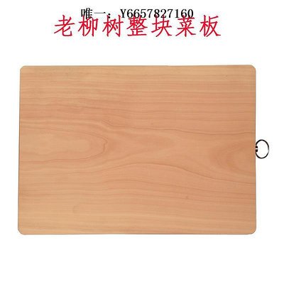 案板精選根部老柳木菜板實木整木面板砧板刀板案板家用切菜板勝過鐵木砧板