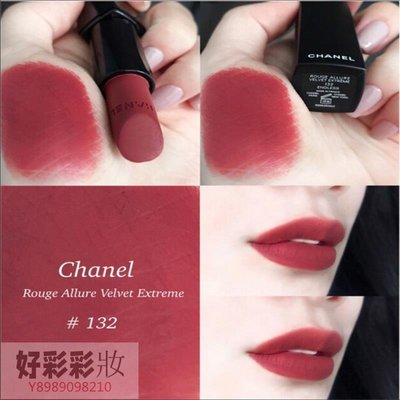 正品CHANEL/香奈兒唇釉魅力絲絨啞光唇膏磨砂黑管132 130 116 102·美妝精品小屋