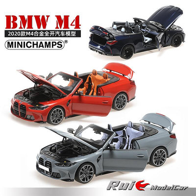 收藏模型車 車模型 預1:18迷你切寶馬BMW M4 2020款敞篷合金全開仿真汽車模型擺件