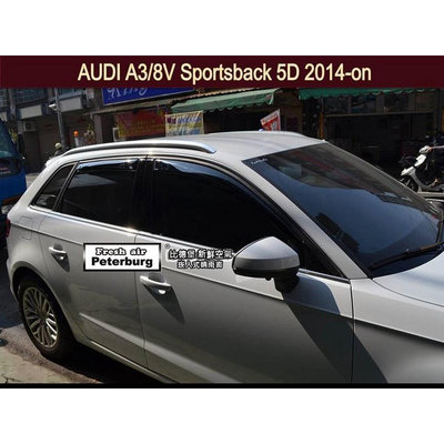 比德堡崁入式晴雨窗【內崁式-標準款】奧迪Audi A3/8V Sportback 5D 2014-2020年