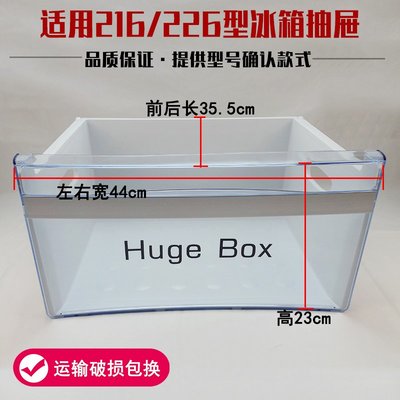 冰箱配件適用BCD-290W,BCD-290WBCZ,308W海爾冰箱抽屜冷凍室盒子Huge Box