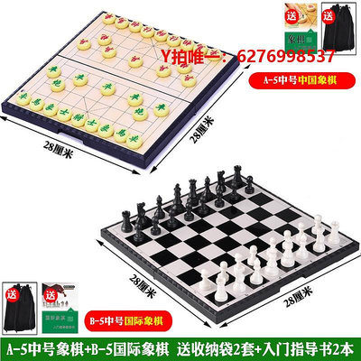 象棋象棋高檔大號磁性防玉石學生入門書初學者磁石棋盤兒童套裝