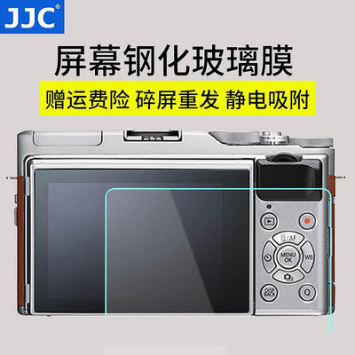 眾信優品  JJC 適用于富士X-A5鋼化膜 FUJIFILM XA5屏幕貼膜保護玻璃膜硬膜SY564