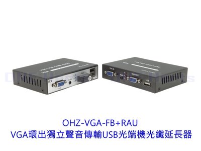 VGA網路線延長器傳輸單纖 1對 高清視頻光端機vga轉光纖延長器 單芯光纖延長器 SC接口 VGA光端機 USB光端機