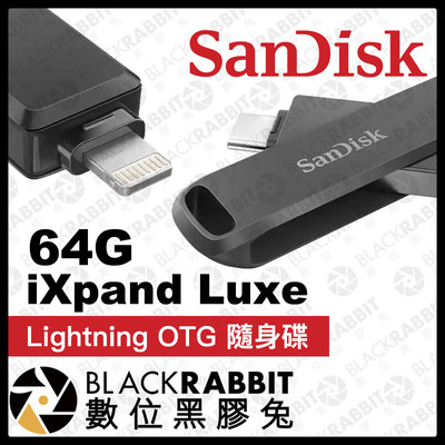 數位黑膠兔【 SanDisk iXpand Luxe Lightning OTG 隨身碟 64G 】 手機 iPhone