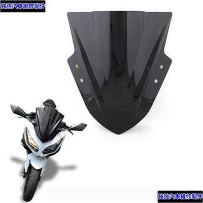 現貨直出 Kawasaki Ninja 300 EX300 2013-2017 Black 專用抗壓擋風鏡-極限超快感 強強汽配
