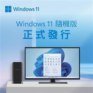 微軟 Microsoft Win 11 HOME 64Bit 中文隨機版 (軟體類含序號產品，出售後不接受退/換貨)