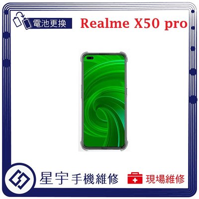 [電池更換] 台南專業 realme X50 / X50 PRO 自動關機 耗電 蓄電不良 不開機 電池膨脹 檢測維修