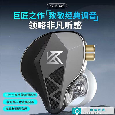 KZ EDXS入耳式耳機重低音游戲監聽發燒動圈耳塞手機HIFI高解析-玖貳柒柒
