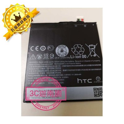 【保固一年】HTC Desire 820 826 電池 內置電池  B0PF610 鋰電池