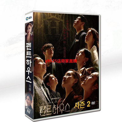 （經典）韓劇國韓雙語《頂樓第二季》 李智雅  金素妍8碟DVD盒裝光盤