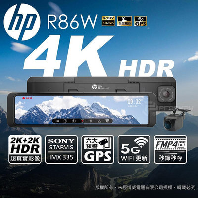 【小鳥的店】HP惠普 R86W 前後鏡頭 2K 高畫質 HDR WIFI OTA 電子後視鏡 11吋 汽車行車紀錄器
