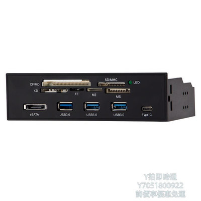 硬盤盒多功能內置USB3.0讀卡器光驅位前置機箱面板e-SATA type-c集線器