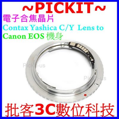 電子晶片對焦轉接環Contax Yashica CY Carl Zeiss Lens鏡頭轉Canon EOS單眼機身650D 500D 450D 1100D