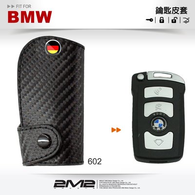 【2M2】BMW E66 735i 730i 740i 730d 750Li 寶馬汽車 晶片 感應鑰匙 皮套 鑰匙包