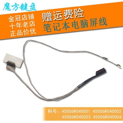 熱銷 帶休眠小板 聯想 IdeaPad 700-15ISK 屏線 Xiaoxin 700-15 排線*