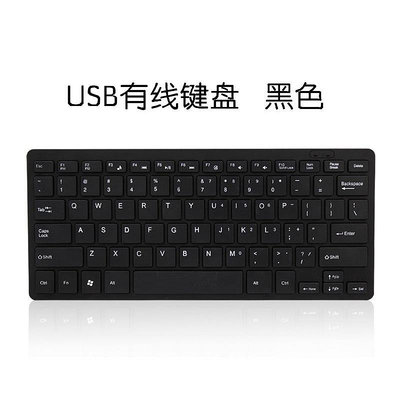 鍵盤 K1000巧克力USB有線小鍵盤電腦靜音無聲87鍵筆記本外接多媒體鍵盤