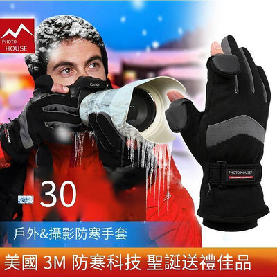 小企鵝單反攝影手套冬季戶外相機保暖防風指觸屏男女款防寒手套