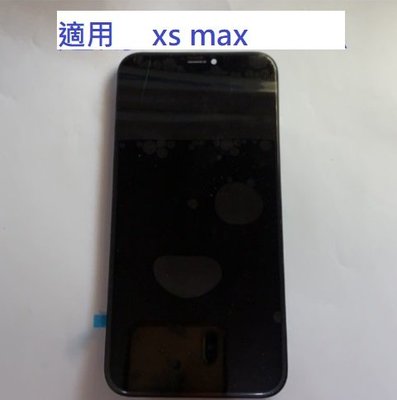 適用 蘋果 iPhone XS MAX 液晶螢幕總成 XS max 螢幕 屏幕 面板 LCD 附拆機工具