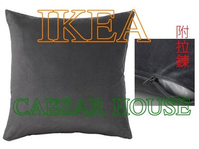 ╭☆卡森小舖☆╮【IKEA】SANELA 抱枕套, 灰色 綿絨質感 65*65CM (不含抱枕心)