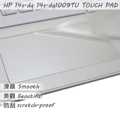 【Ezstick】HP 14s-dq 14s-dq1009TU TOUCH PAD 觸控板 保護貼