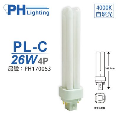 [喜萬年]含稅 PHILIPS飛利浦 PL-C 26W 840 / 4P 緊密型燈管_PH170053