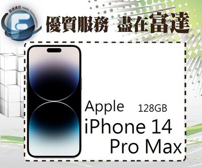 台南『富達通信』Apple iPhone14 Pro Max 128GB 6.7吋/A16晶片【全新直購價37500元】