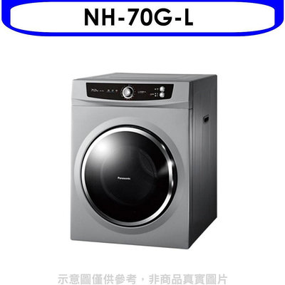 《可議價》Panasonic國際牌【NH-70G-L】7公斤乾衣機(無安裝)