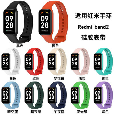 【熱賣精選】適用於Redmi band2新款運動款替換腕帶一件式矽膠紅米手環2錶帶