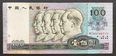 人民幣1990年四版 100元紙鈔 75成新(八)